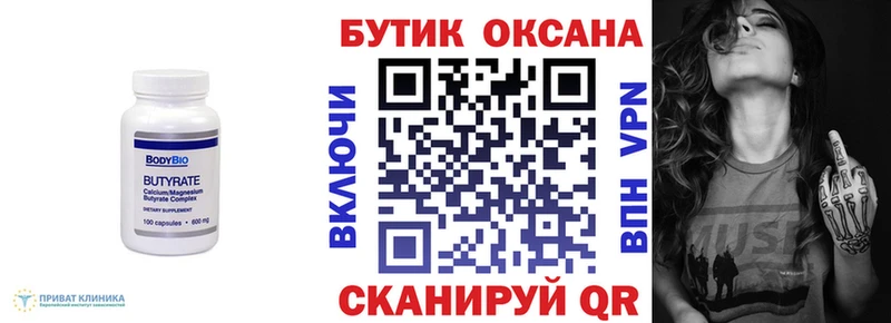 как найти закладки  Апрелевка  БУТИРАТ буратино 
