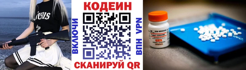 Codein Purple Drank  Апрелевка 