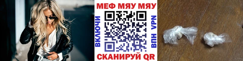 Мефедрон мяу мяу закладка Апрелевка